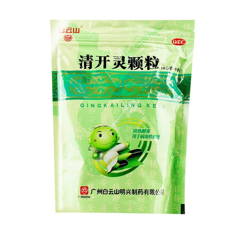 白云山 清开灵颗粒10g*10小袋 3.91元（需用券）