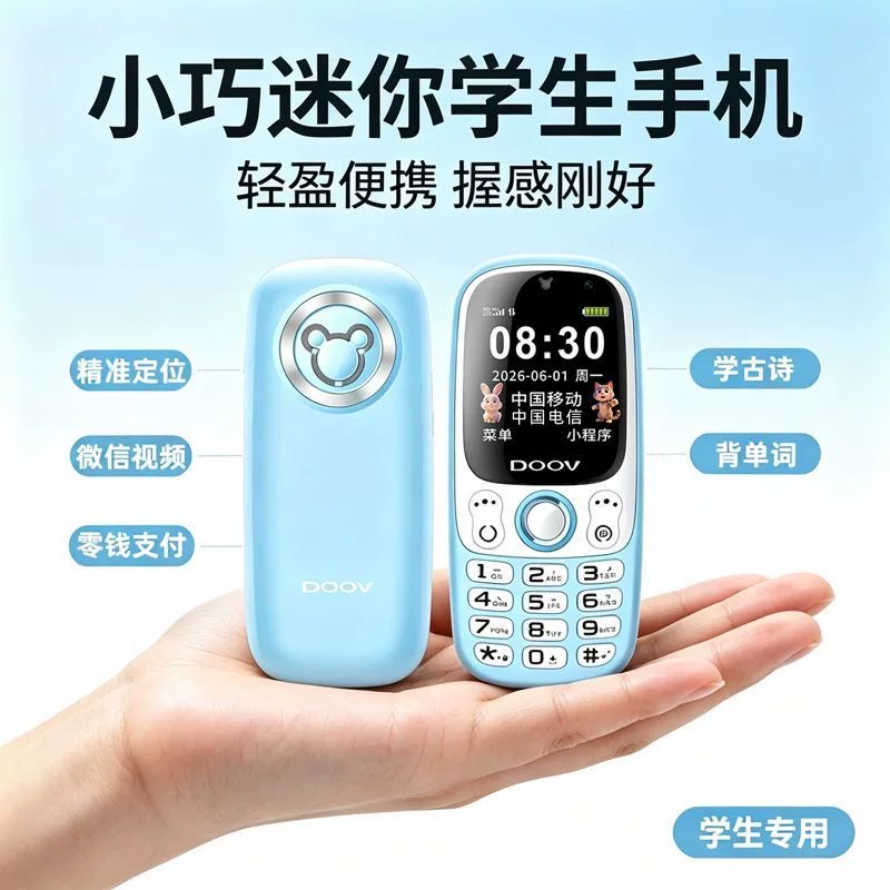 朵唯 L3迷你按键儿童手机 199元 - 清风线报