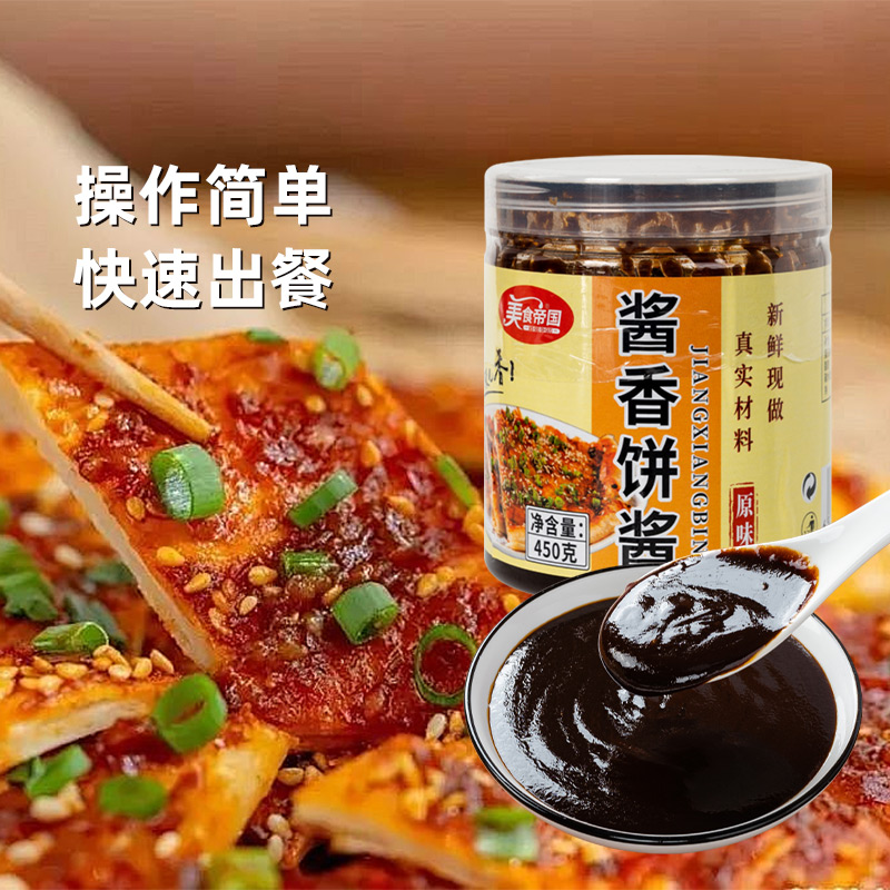 88VIP：美食帝国 酱香饼酱 450g 瓶装 12.25元