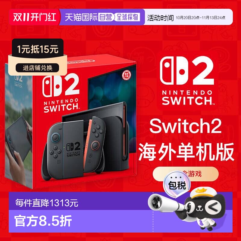 任天堂 Switch 2单主机新加坡版游戏机多语言掌机便携