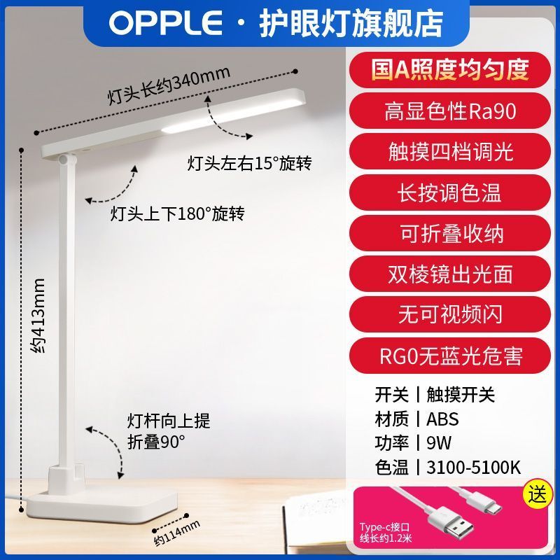 欧普照明 AAA级护眼 三档调光 台灯 37.87元 - 线报酷 欧普照明 AAA级护眼 三档调光 台灯 37.87元 - 线报酷