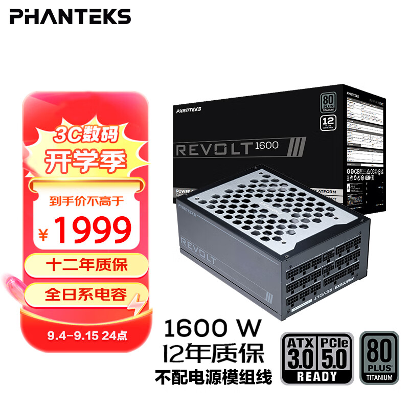 PHANTEKS 追风者 REVOLT 钛金牌（94%）全模组ATX电源 1600W ￥1824.05