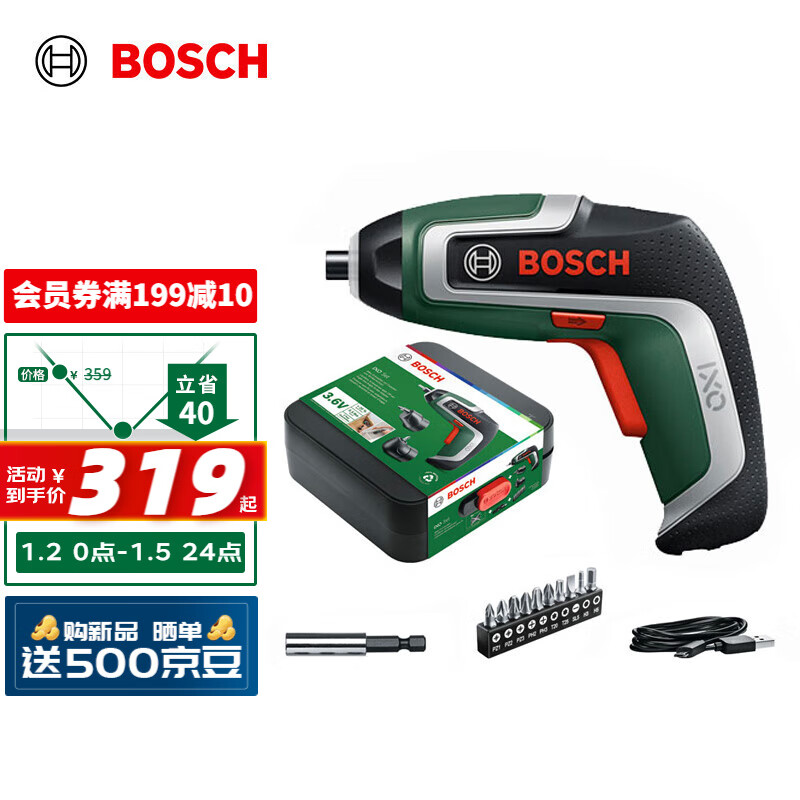 BOSCH 博世 IXO 7 锂电起子机电动螺丝刀工具箱套装 251.37元（需买2件，需用券