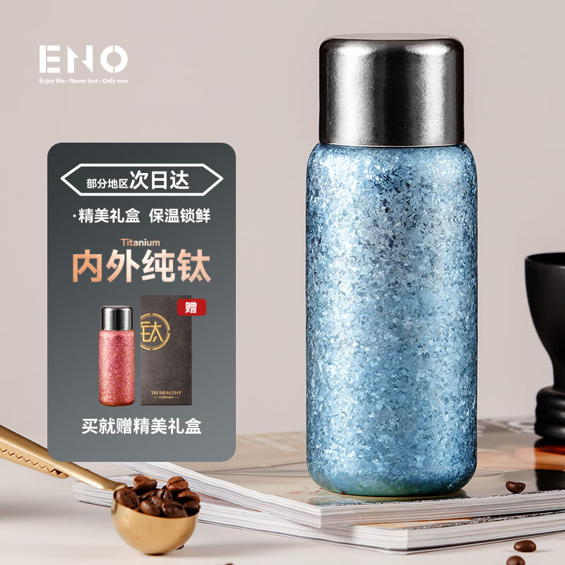 移动端：ENO 伊诺 纯钛保温杯大容量高档焖茶杯便携商务户外送礼保冷杯冰