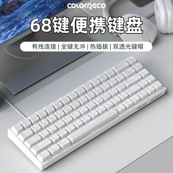 ColorReco 卡乐瑞可 C068有线机械键盘热插拔便携红轴茶轴 白色(白光)有线版 青