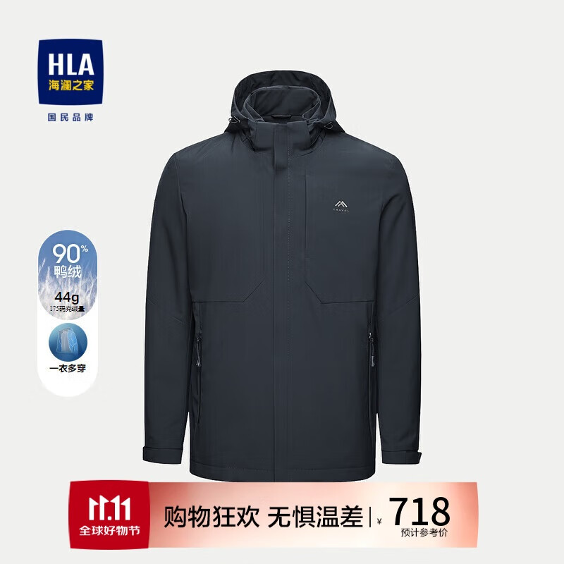 HLA 海澜之家 羽绒服男24挺括轻薄时尚舒适外套男春秋 718元（需用券）