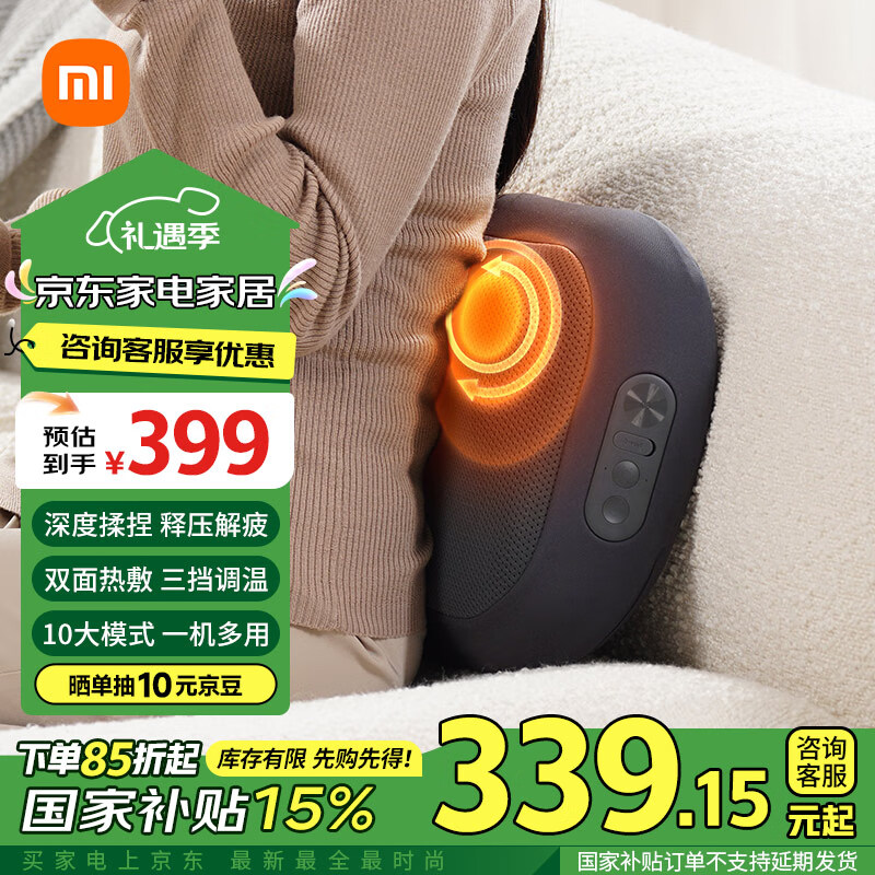 MIJIA 米家 智能腰部按摩器 MJYBAMY01YMYY 399元