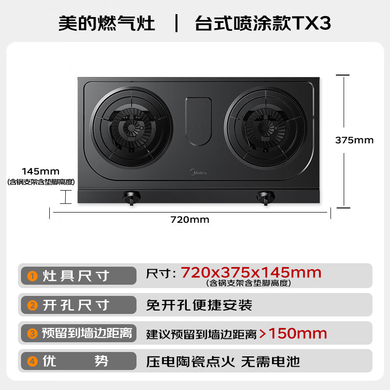 美的 JZT-TX3 5.2kW大火力 天然气燃气灶 343.44元 - 线报酷