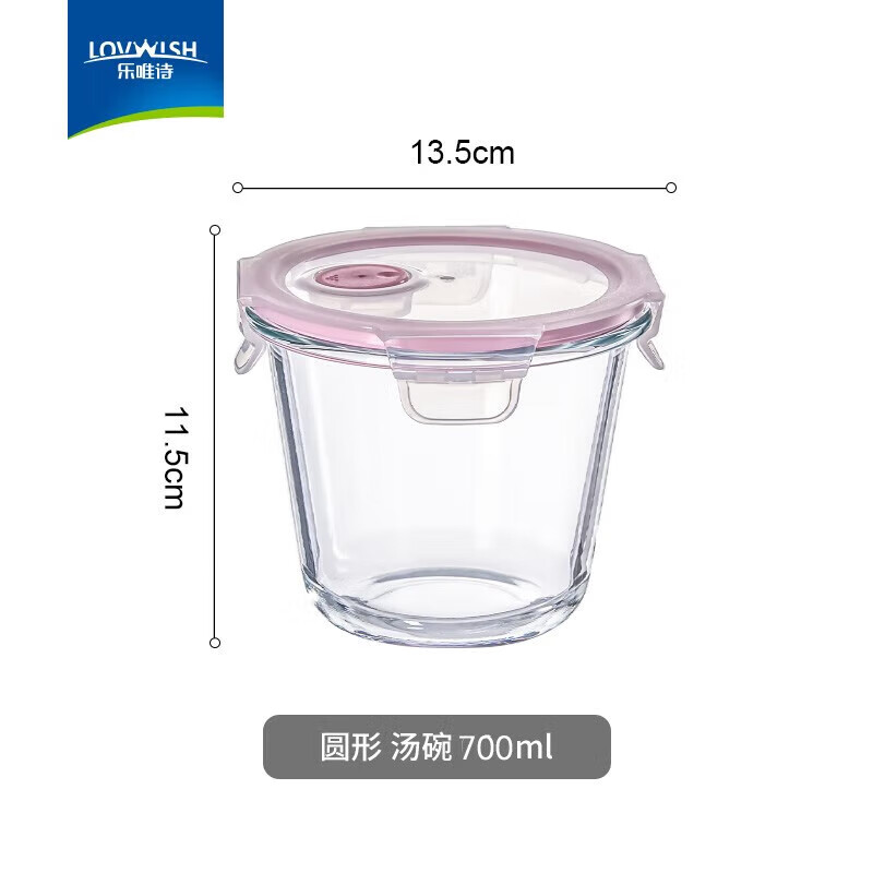 乐唯诗 保鲜汤碗 单件装 700ml 9.9元 - 线报酷