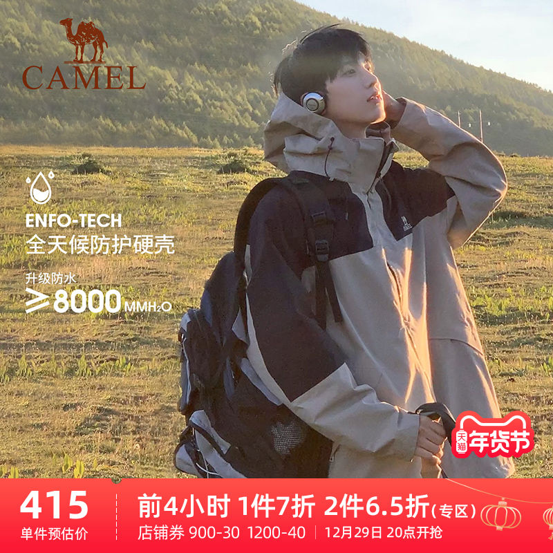 CAMEL 骆驼 冲锋衣男女三合一可拆卸户外防水防风加绒登山服 A1W231117，米灰/