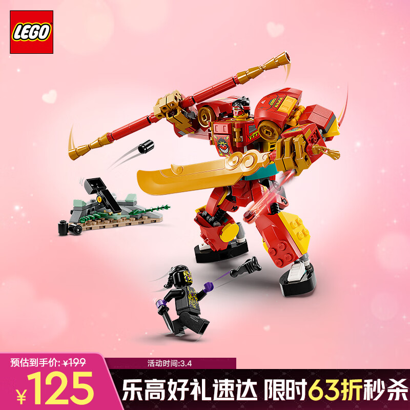 乐高 LEGO 积木黑神话悟空小侠80040 悟空小侠变身机甲儿童玩具手办生日礼物 