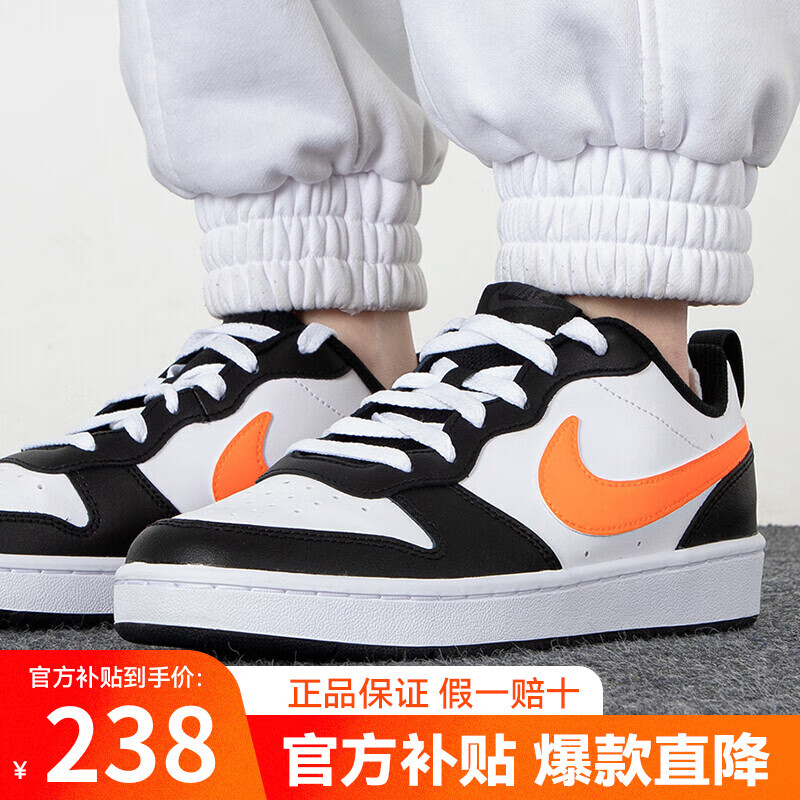 移动端、京东百亿补贴：NIKE 耐克 COURT BOROUGH LOW 2 女款休闲鞋 BQ5448-115 238元