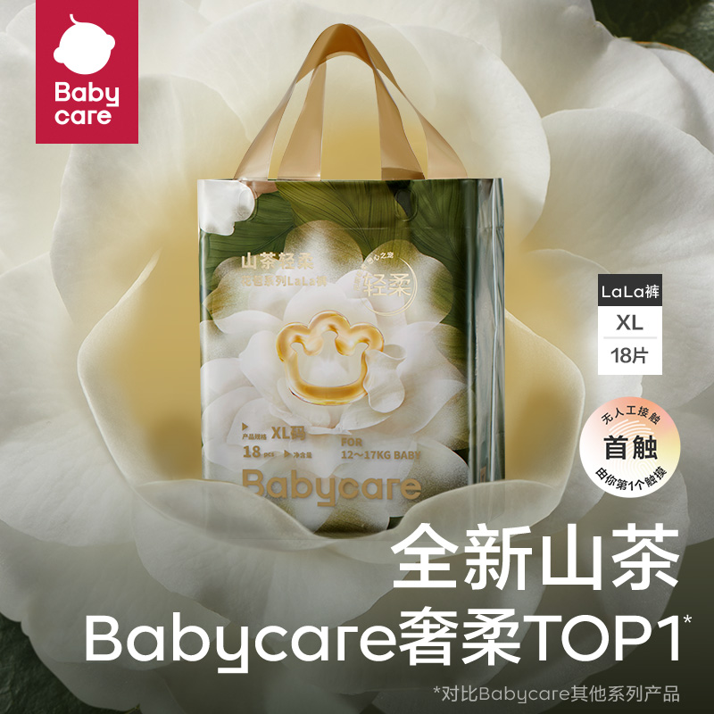 88VIP：babycare 花苞裤山茶轻柔纸尿裤婴儿新生儿超薄透气尿不湿 65.55元