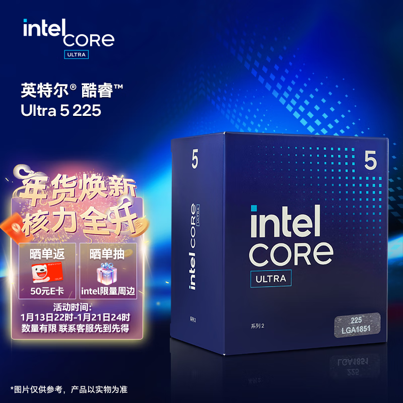 intel 英特尔 Ultra 5 225 处理器 10核10线程 ￥2149