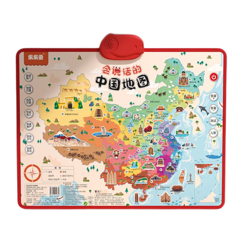 PLUS会员：乐乐鱼 儿童早教有声挂图 会说话的中国地图 27.81元包邮（需用券