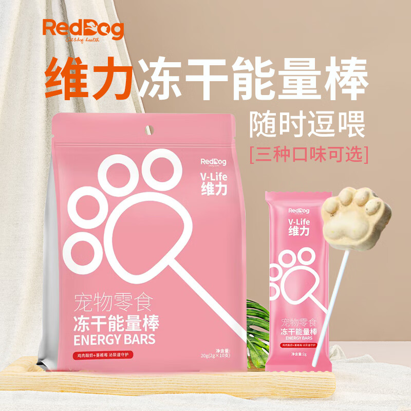 RedDog 红狗 猫咪零食冻干能量棒宠物磨牙洁齿 酸奶+蔓越莓口味10支 10.67元（