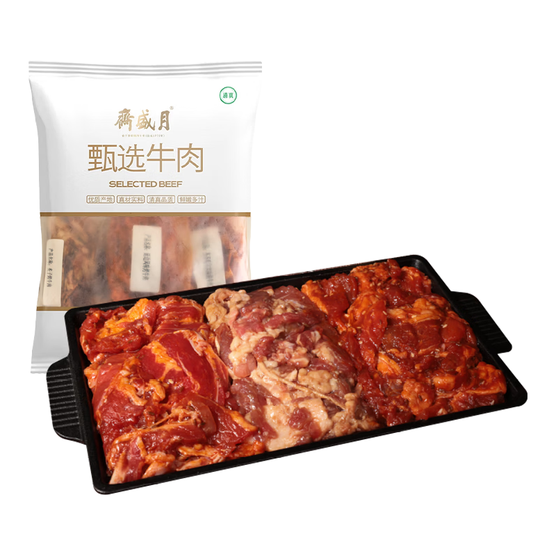 月盛斋 源头直发 烤肉组合 33元