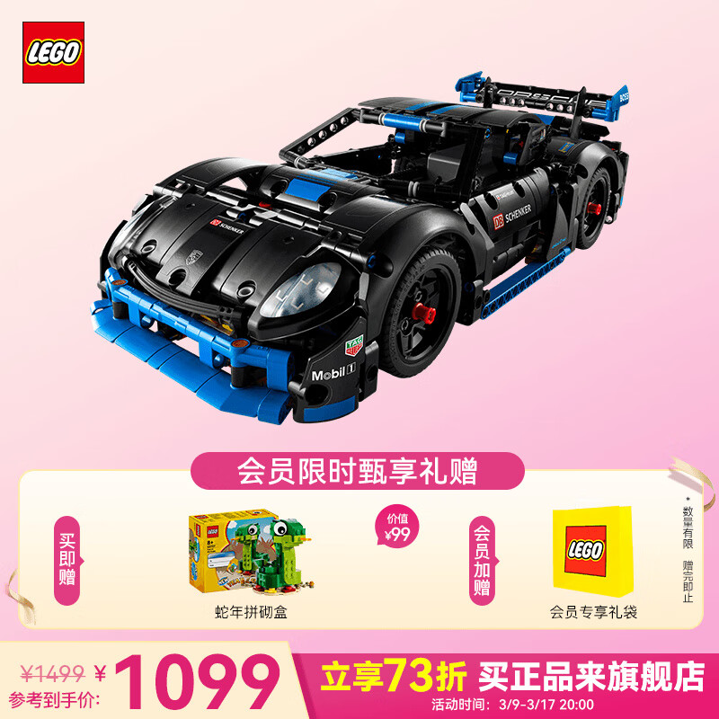 乐高 LEGO 机械组系列 42176 保时捷 GT4 e-Performance 赛车 1199.2元（需用券）