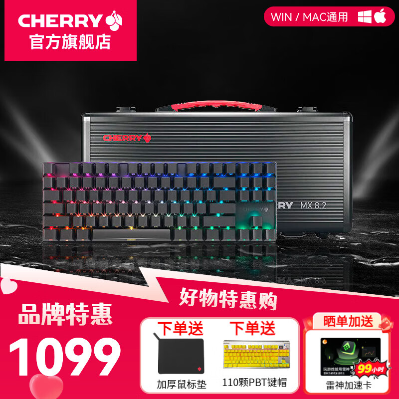 移动端、京东百亿补贴：CHERRY MX8.2TKL机械键盘无线蓝牙三模游戏电竞彩光背