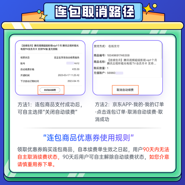 Tencent Video 腾讯视频 VIP会员12个月年卡