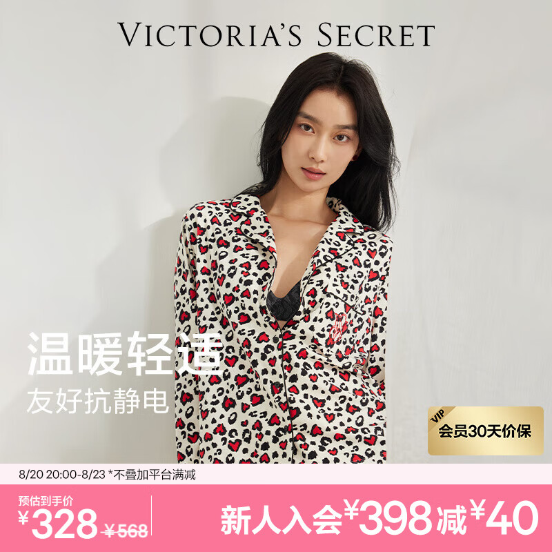 VICTORIA'S SECRET 轻盈温暖时尚舒适防静电居家睡衣套装 86Q4红豹纹 11256418 S 308