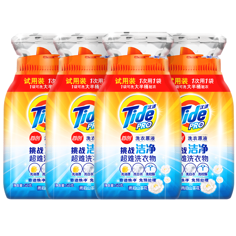 汰渍 净渍洗衣原液 雨后山茶花50g*4袋+赠20元E卡 20.9元（有赠品低至0.9元）