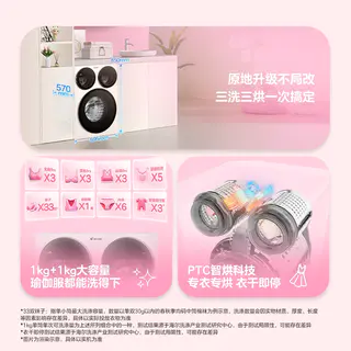 统帅 海尔出品统帅懒人三筒智慧版分区洗洗衣机三洗三烘款 3859.15元 - 86线报 统帅 海尔出品统帅懒人三筒智慧版分区洗洗衣机三洗三烘款 3859.15元 - 86线报