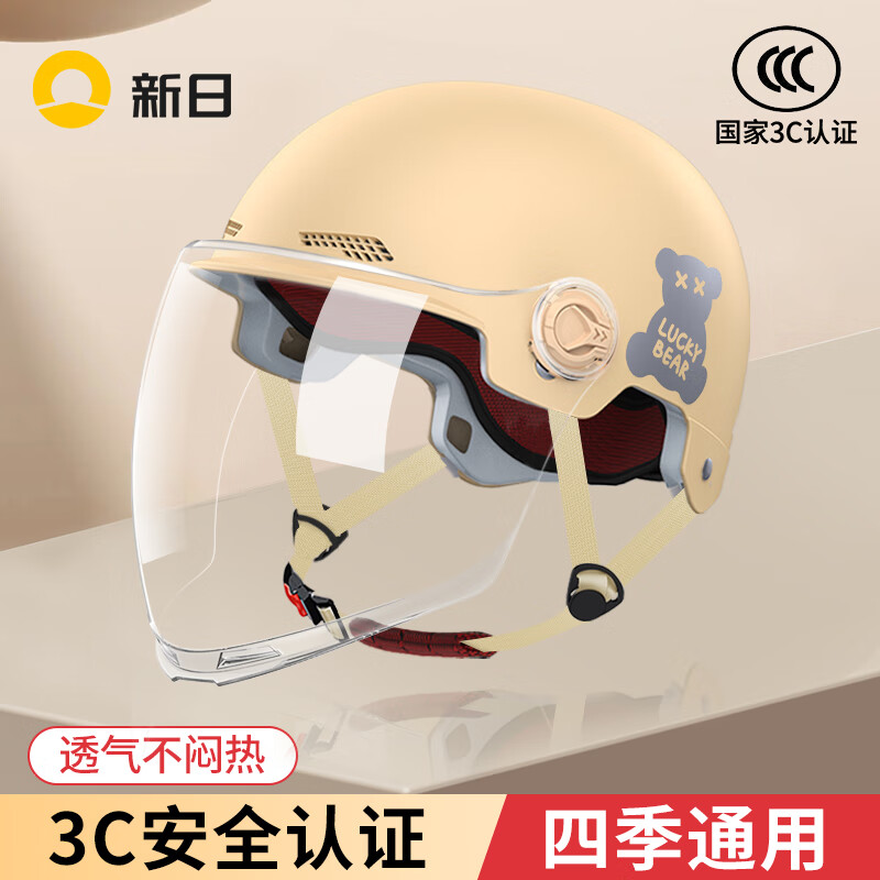 新日 SUNRA 3c认证摩托车头盔男电动车头盔女电瓶车半盔四季防晒安全帽A类 