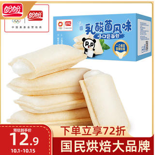 盼盼 乳酸菌口袋面包420g/箱 5.89元 - 86线报 盼盼 乳酸菌口袋面包420g/箱 5.89元 - 86线报