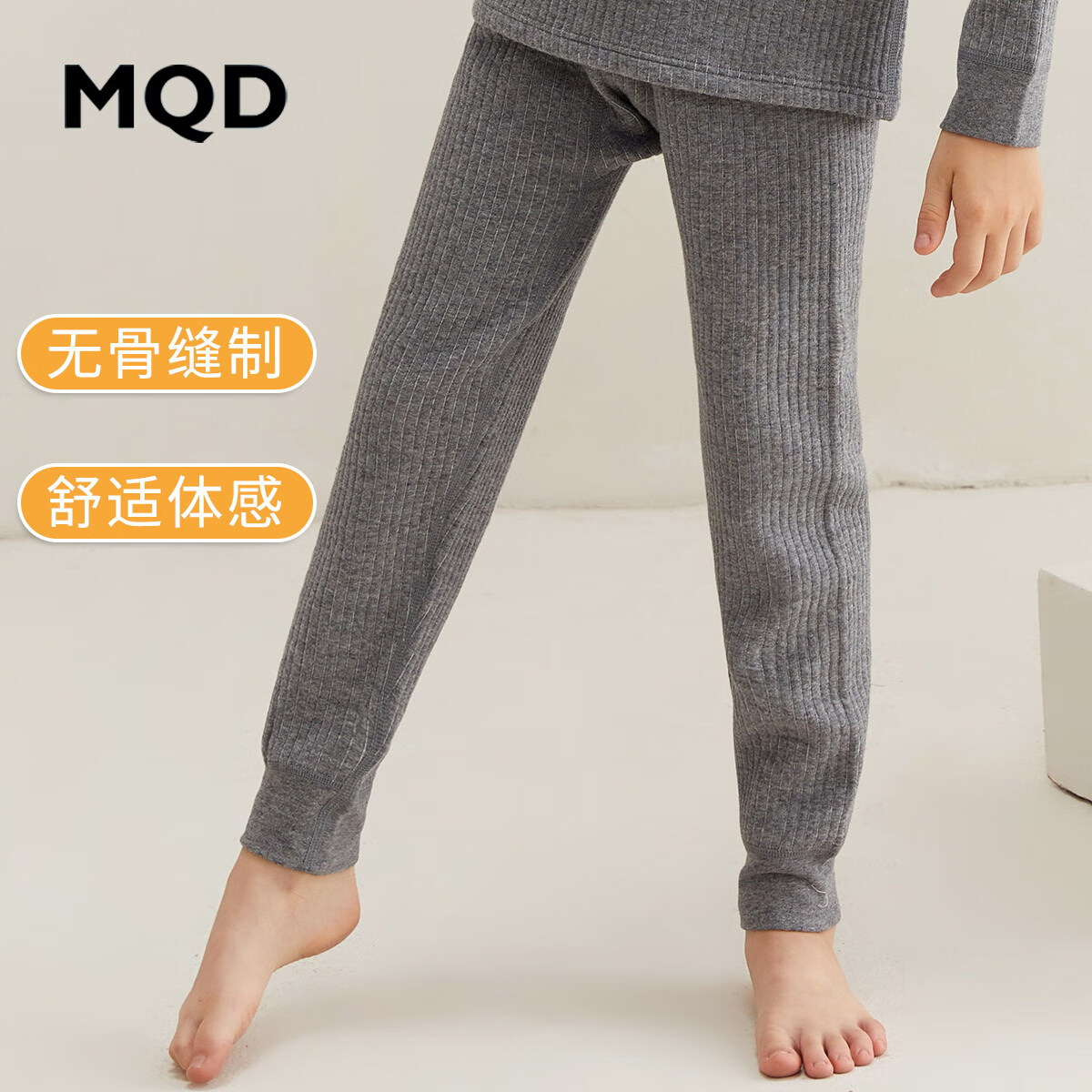 MQD 马骑顿 童装男童空气层加绒保暖裤秋冬季纯棉 深灰 150cm 150/75 59元（需用