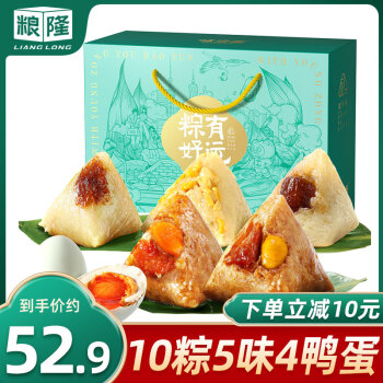 粮隆 粽子礼盒1620g 端午节粽子团购混合味蛋黄鲜肉粽鸭蛋传统美食 ￥35.64