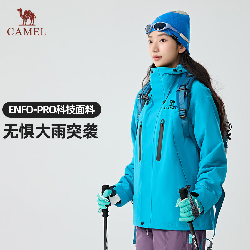年货大集、有券的上、88VIP：骆驼 破晓 三合一户外防风防水登山服冲锋衣女