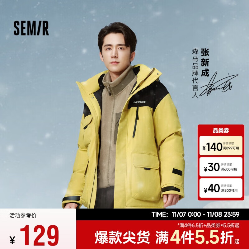 Semir 森马 夹克男2024冬季抗静电摇粒绒宽松外套撞色拼接户外风109724108103 驼