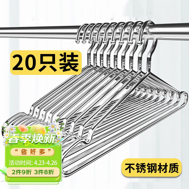尚美德 不锈钢衣架 加粗加大无痕防滑带凹槽 40cm成人通用款 不锈钢衣架 40cm