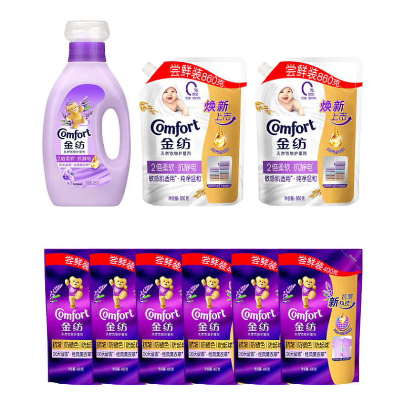 金纺 薰衣草衣物柔顺剂10.24斤 38.9元(需领券)