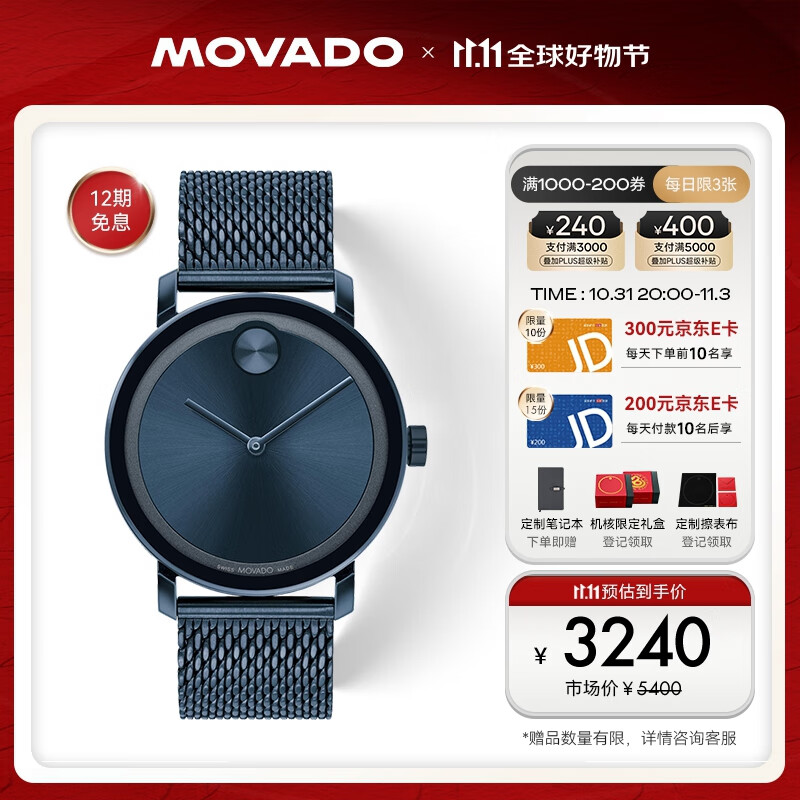 MOVADO 摩凡陀 瑞士手表波特系列腕表石英钢带男表40mm RONDA-582 3600793 3040元（