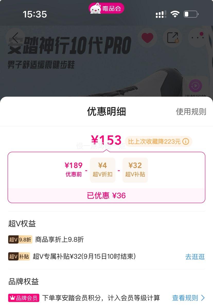 再降价、超V：安踏 神行10 PRO男旋扣训练鞋运动健身鞋缓震耐磨舒适通勤鞋优惠证明