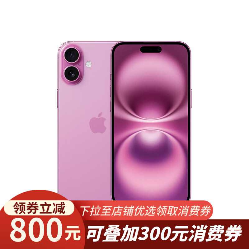 Apple 苹果 iPhone 16 Plus（A3291）128GB 粉色 支持移动联通电信5G 双卡双待手机 586