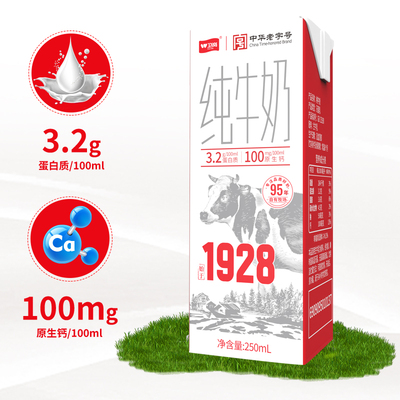 卫岗 纯牛奶250ml*16盒 26.9元（需领券）