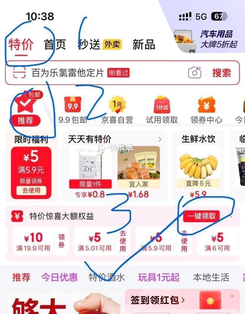双鲸 维生素E软胶囊 5mg×100粒×2瓶 国药准字OTC 8.9元 - 线报酷