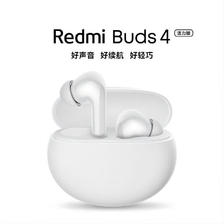 Redmi 红米 Buds 4 活力版 入耳式真无线降噪蓝牙耳机 白色 88.56元