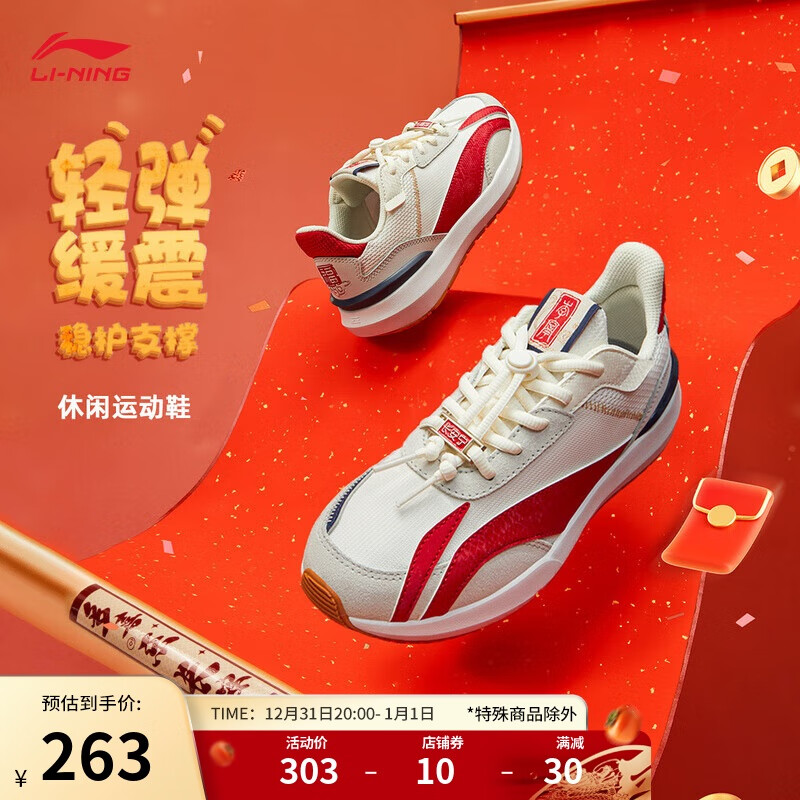 LI-NING 李宁 青少年休闲鞋男女同款2024减震回弹柔软轻便运动鞋YKCU084 263元（