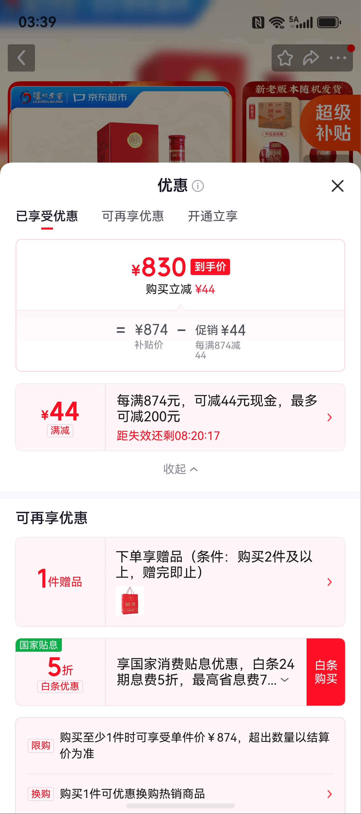 泸州老窖 国窖1573 52度500ml单瓶装 830元 - 86线报 泸州老窖 国窖1573 52度500ml单瓶装 830元 - 86线报