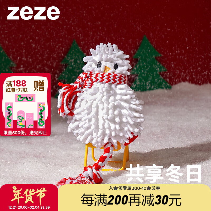 zeze 圣诞雪人绳结逗猫棒宠物自嗨猫咪解闷玩具小型犬狗狗耐咬用品 宠物绳