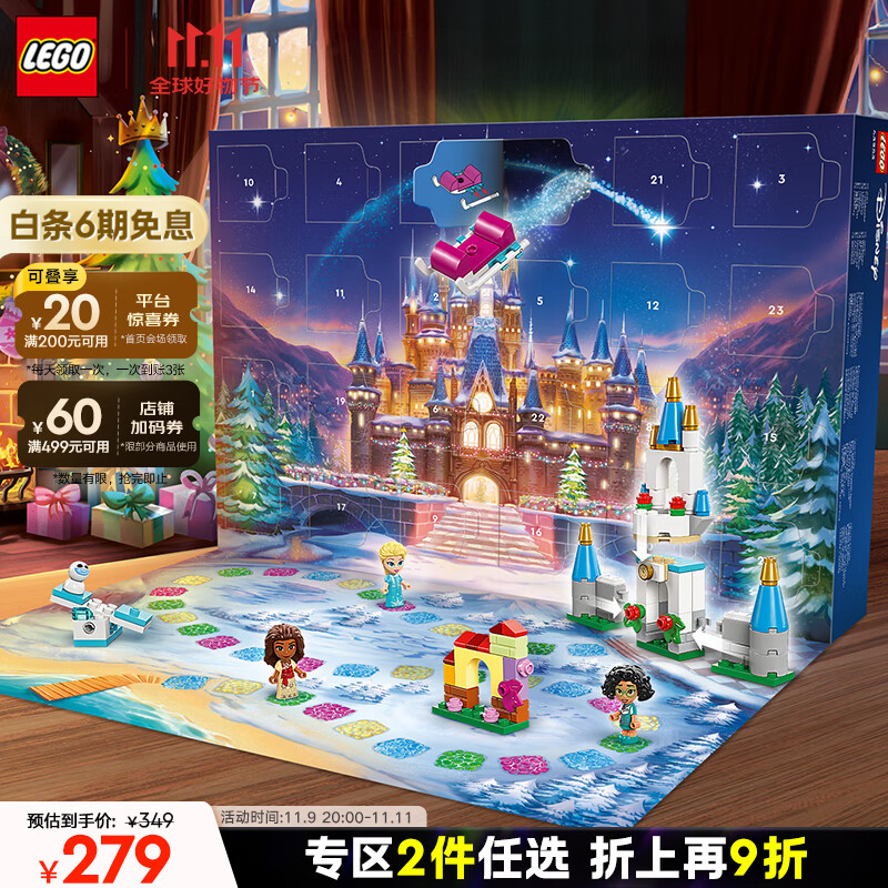 LEGO 乐高 迪士尼公主系列 43253 2024 年圣诞倒数日历 203.2元（需买3件，共609.6