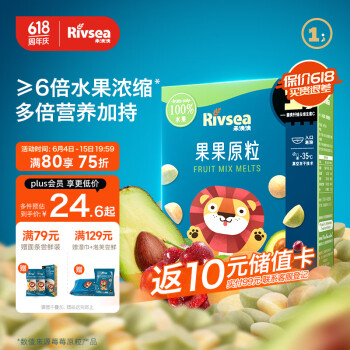 Rivsea 禾泱泱 冻干水果粒溶豆 入口易溶 果果原粒1盒装10g ￥18.47