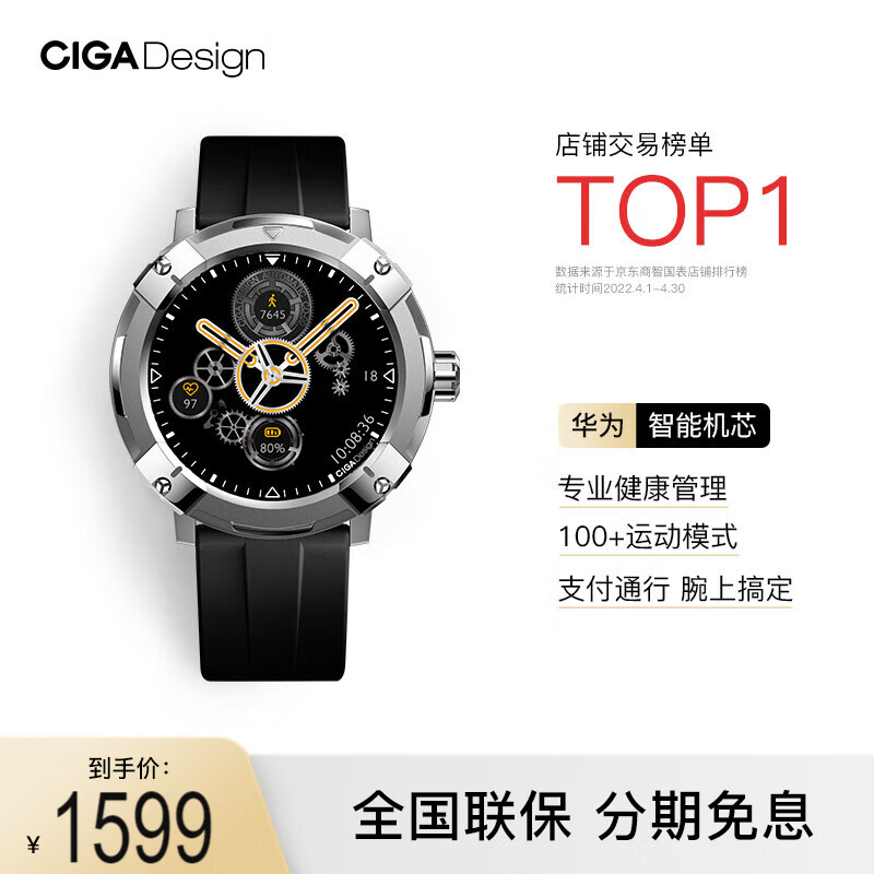 CIGA Design 玺佳 多功能智能手表运动腕表礼盒搭载华为Smart Movement机芯银色 114