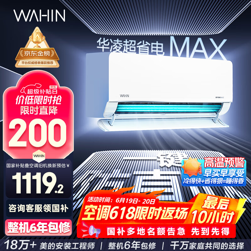 华凌 KFR-35GW/N8HL1Pro 新一级能效 壁挂式空调 1.5匹 1313元