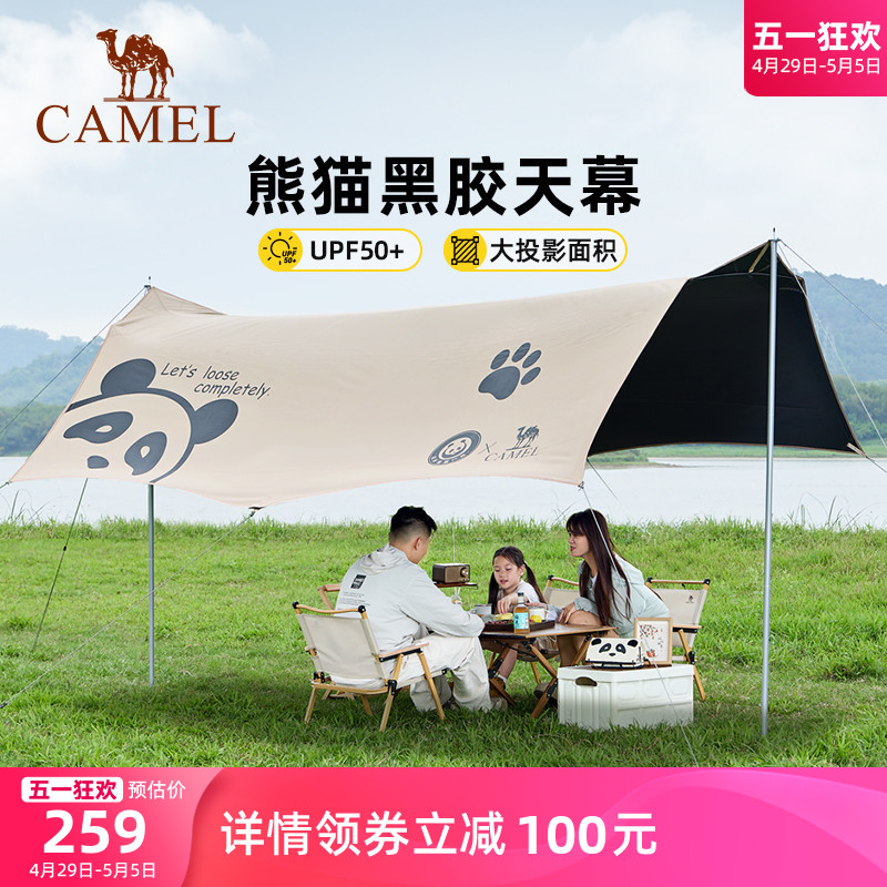 CAMEL 骆驼 户外黑胶天幕野餐防晒防雨便携式蝶形遮阳布野营 246.05元（需用