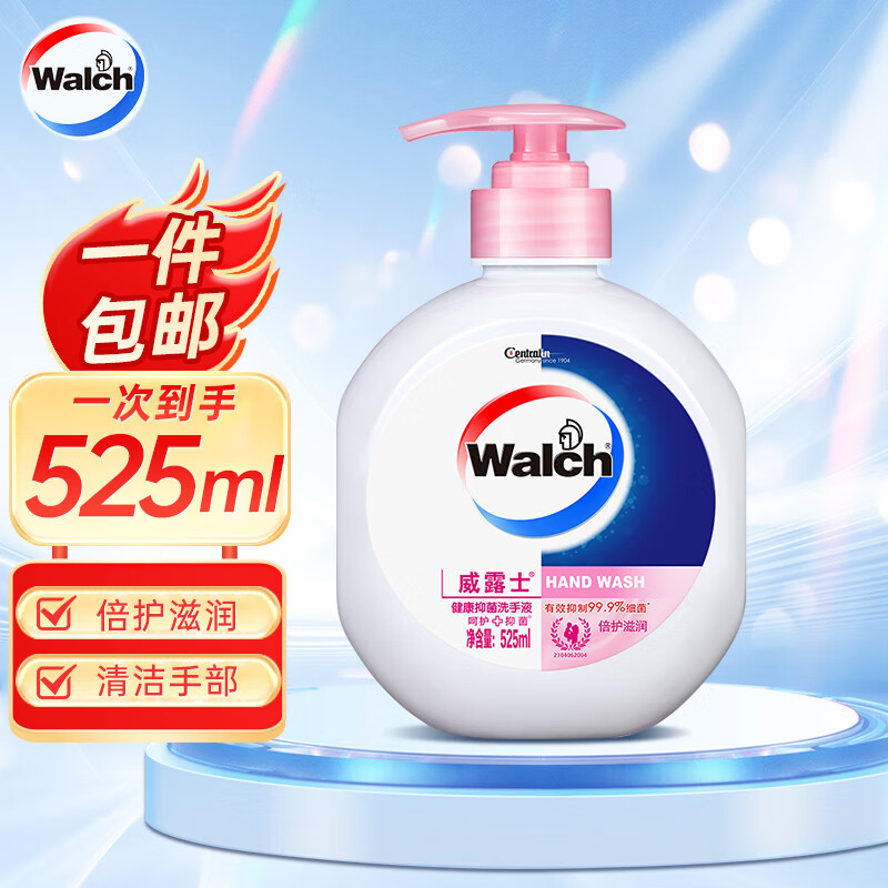 Walch 威露士 健康抑菌洗手液 倍护滋润 525ml ￥6.9